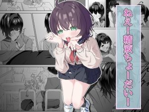 【無料】精液依存症の関谷さん|nodoのエロ漫画が今だけ全部読める!