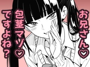 【無料】いつも視姦してる女の子にバレて淫語責めで絞られた話2|まのべるでのエロ漫画が今だけ全部読める!
