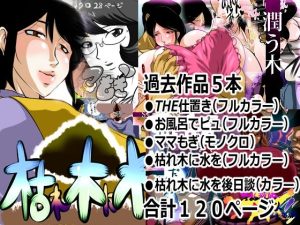 【無料】せきらんうん作品集|積乱雲のエロ漫画が今だけ全部読める!