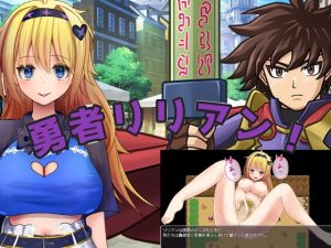 【無料】勇者リリアン！|手探り創作のエロ漫画が今だけ全部読める!