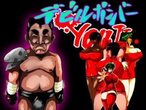 【無料】デビルハンターYOUJI|積乱雲のエロ漫画が今だけ全部読める!