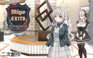 【無料】8番ミヨ|半船半人のエロ漫画が今だけ全部読める!