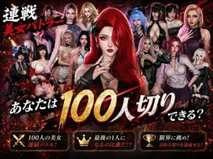 【無料】【鬼畜】超爆裂美女クリッカー！ローナちゃん編【画像100枚超え】全年齢向けVer|パラレルのエロ漫画が今だけ全部