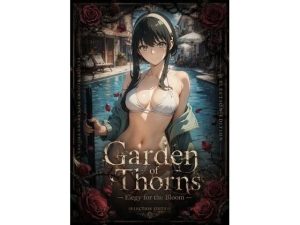 【無料】Garden of Thorns ？ Elegy for the Bloom|新名のエロ漫画が今だけ全部読める!