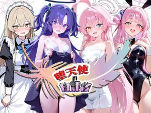 【無料】堕天使の放課後|NTR★寝取られ堂のエロ漫画が今だけ全部読める!
