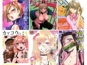 【無料】きみまる少年誌計画|スタジオKIMIGABUCHIのエロ漫画が今だけ全部読める!