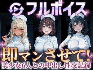 【無料】即マンさせて！ナースVer|事務びーむのエロ漫画が今だけ全部読める!