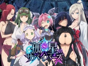 【無料】孤星のサバイバーズ  〜廃都に響く君の声〜|ルドレアのエロ漫画が今だけ全部読める!