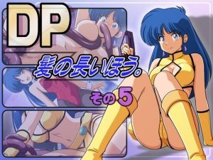 【無料】DP髪の長いほう。その5|永久おたまのエロ漫画が今だけ全部読める!