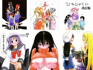 【無料】きみまる過去傑作選|スタジオKIMIGABUCHIのエロ漫画が今だけ全部読める!